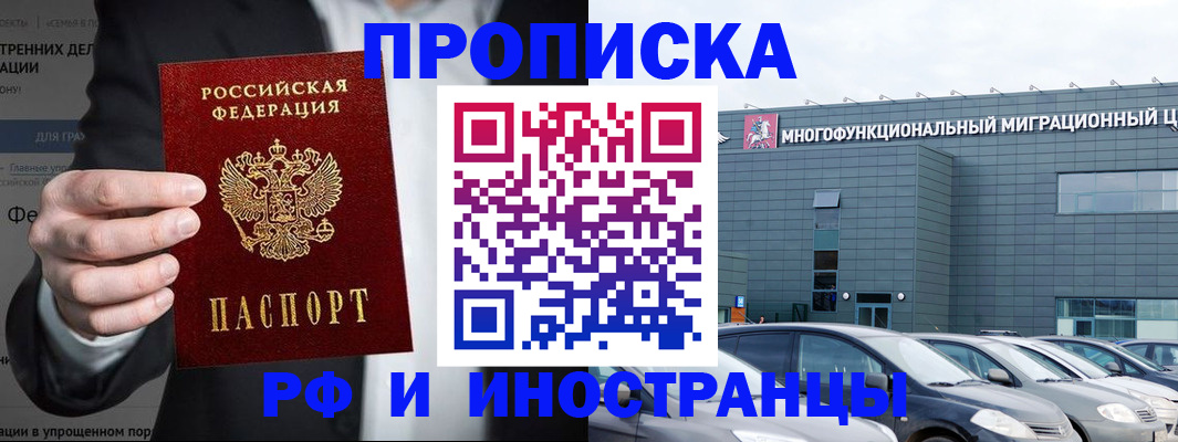 прописка штамп в Вятских Полянах