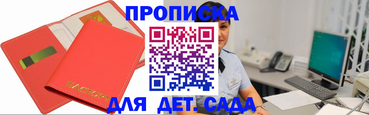 временная регистрация для всех в Вятских Полянах
