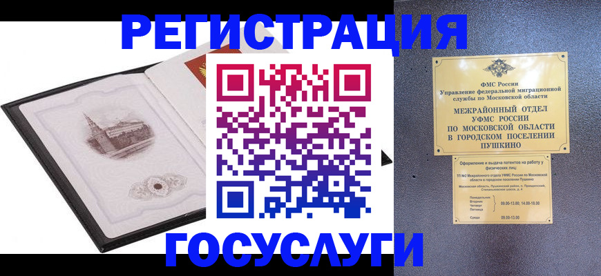 временная регистрация для школы в Вятских Полянах