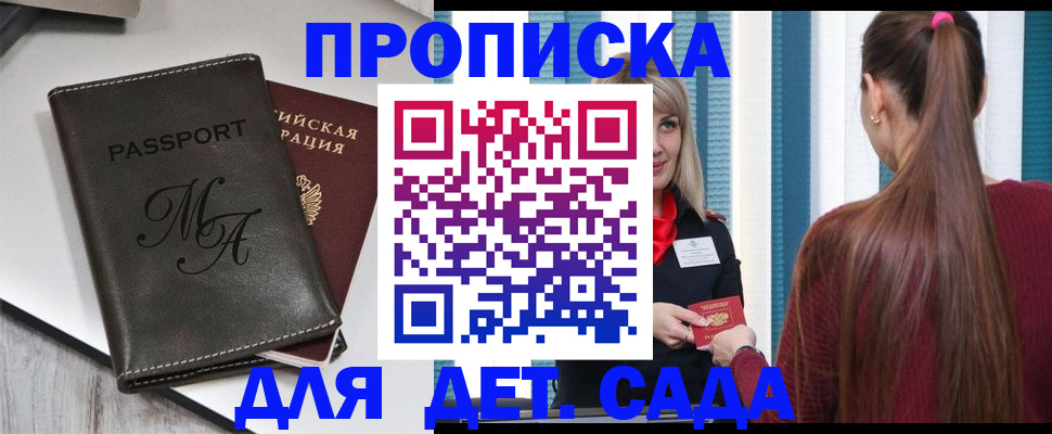 купить прописку в Вятских Полянах