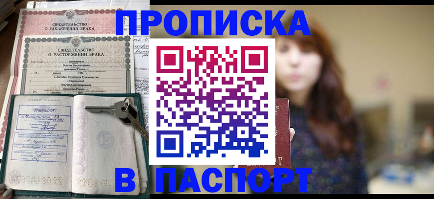 прописка для военкомата в Вятских Полянах