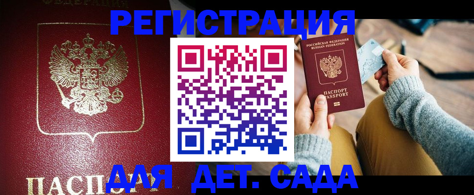 временная прописка в Вятских Полянах