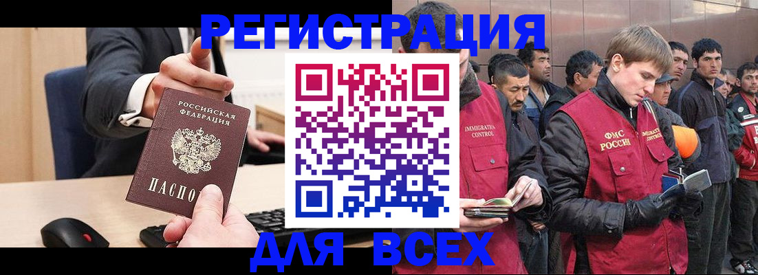 прописка 2025 в Вятских Полянах
